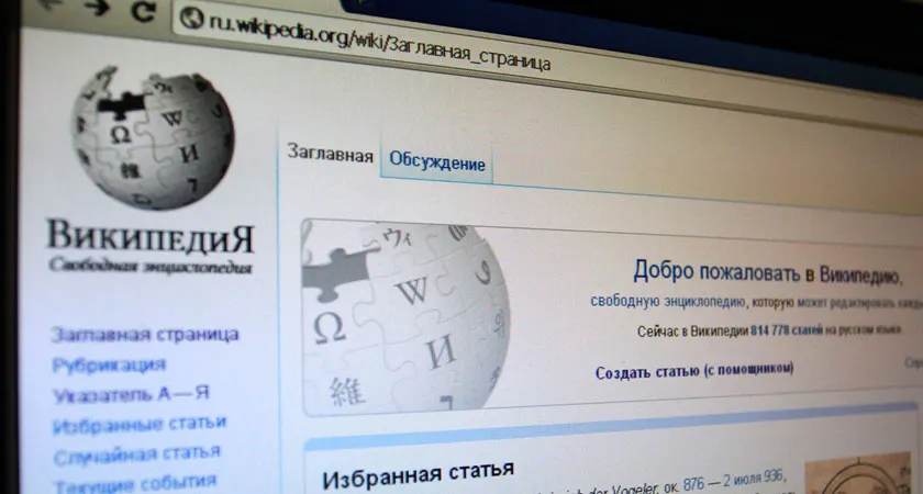 Wikipedia попала в черный список Роскомнадзора