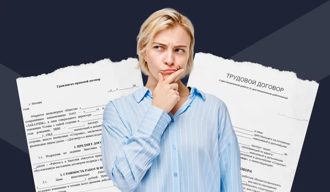 Переквалификация ГПХ в трудовые отношения