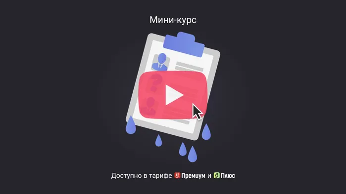 Что будет за утечку персональных данных и как не допустить ее при увольнении. Мини-курс