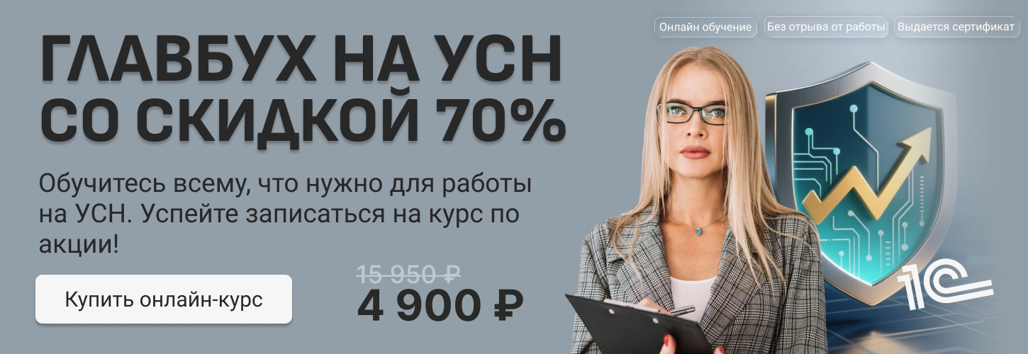 ЦОК ОК УСН 23.08 Десктоп