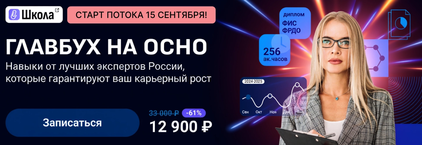 ЦОК КПП ОСНО 11.09 Десктоп