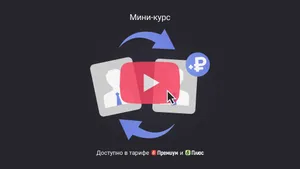 Как установить доплату за замещение отсутствующего сотрудника. Мини-курс