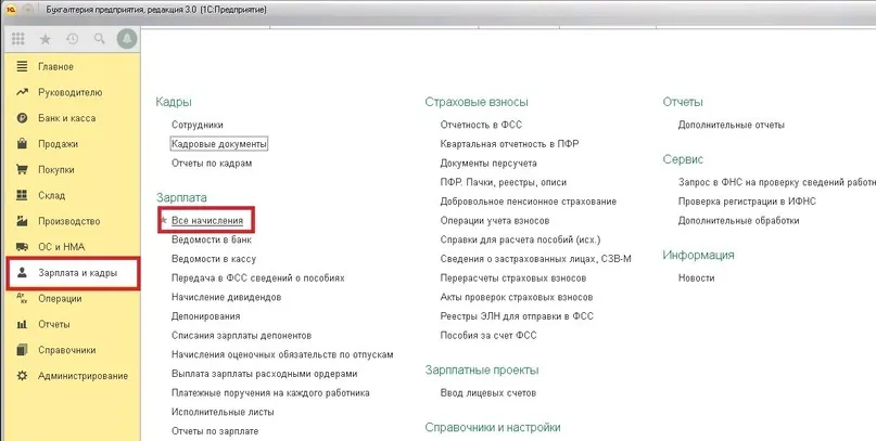 КАК ОТСЛЕДИТЬ СУДЬБУ РЕЕСТРА ВЫПЛАТ ПОСОБИЙ ОТПРАВЛЕННОГО В ФСС