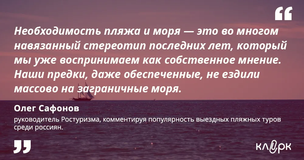 Олег Сафонов, руководитель Ростуризма