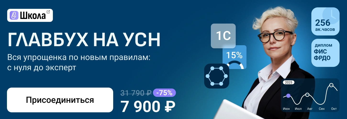 ЦОК КПП УСН 02.08 Десктоп