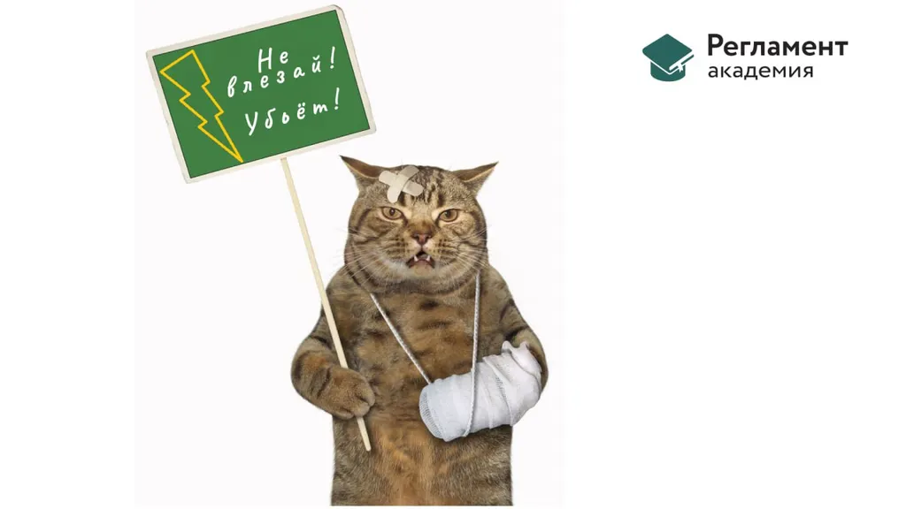 Как составить инструкцию по охране труда для бухгалтера