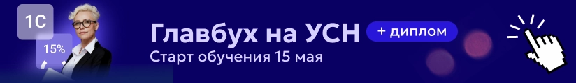 ЦОК КПП УСН 07.05 Мобильный