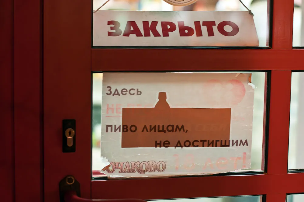 В Омской области прошли проверки соблюдения ограничений продажи алкоголя