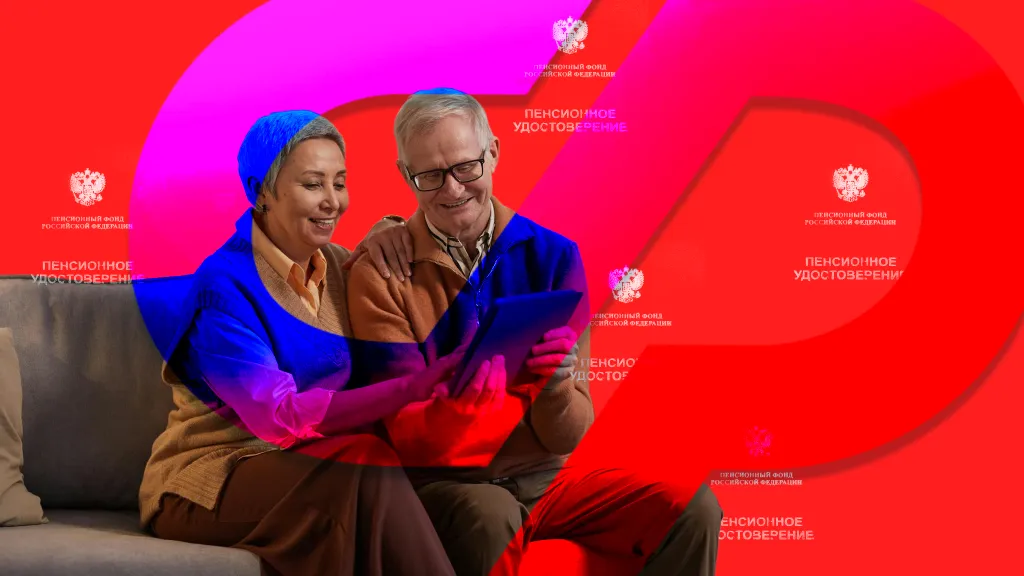 Как увеличить пенсию по старости, расскажем на новом онлайн-курсе «Пенсия — 2026: как рассчитать, увеличить и не остаться без денег»