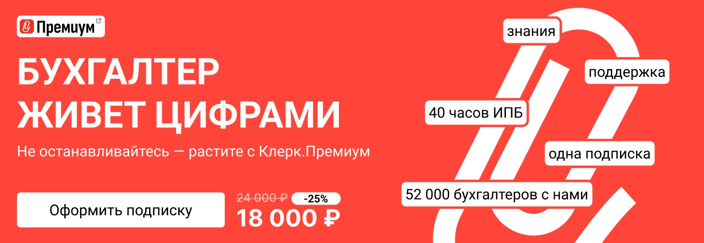Премиум 07.08 Десктоп