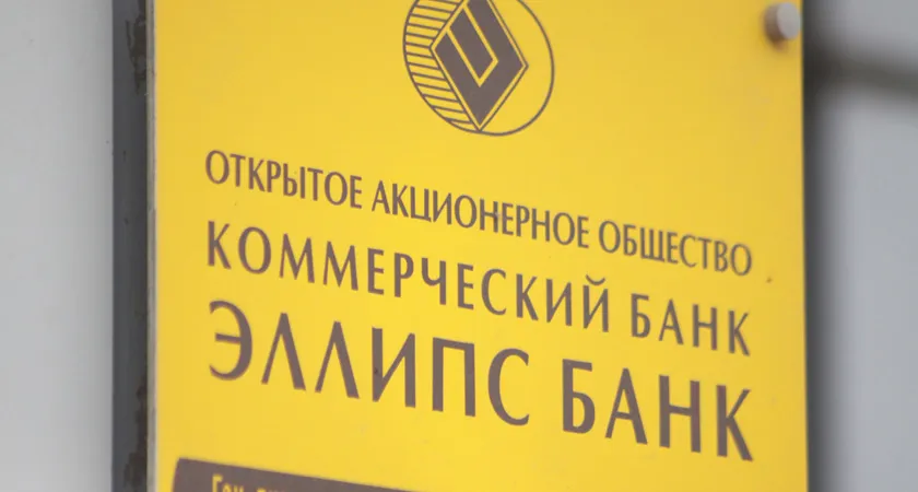 Нижегородский Эллипс банк работает в обычном режиме