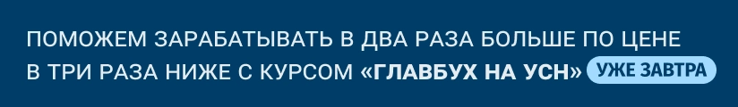 ЦОК КПП УСН 26.06 Мобильный