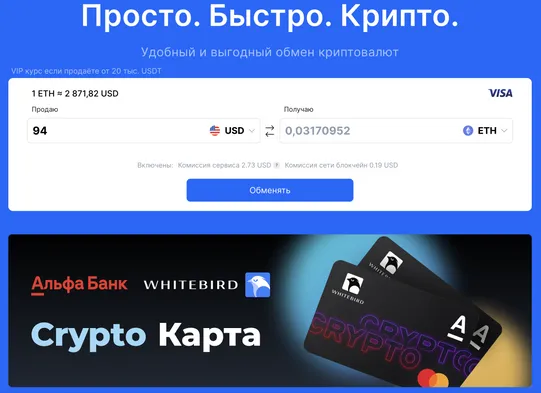 Как купить криптовалюту с карты россиянину легально через Беларусь?
