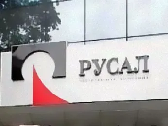 "Русал" жалуется на "ЛУКойл" в ФАС