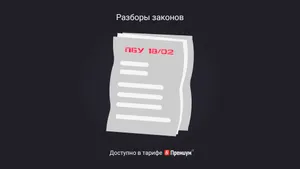 ПБУ 18/02: порядок его применения на примерах. Инструкция для бухгалтера