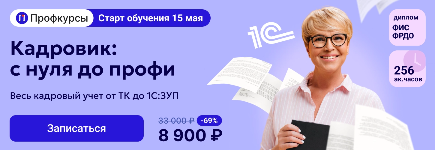 ЦОК КПП Кадр 07.05 Десктоп