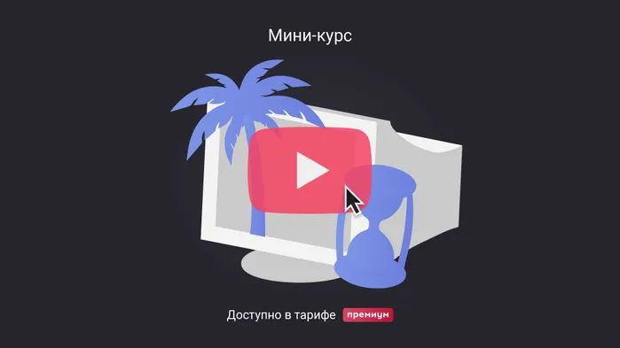 Через какое время можно уйти в отпуск на новой работе. Мини-курс