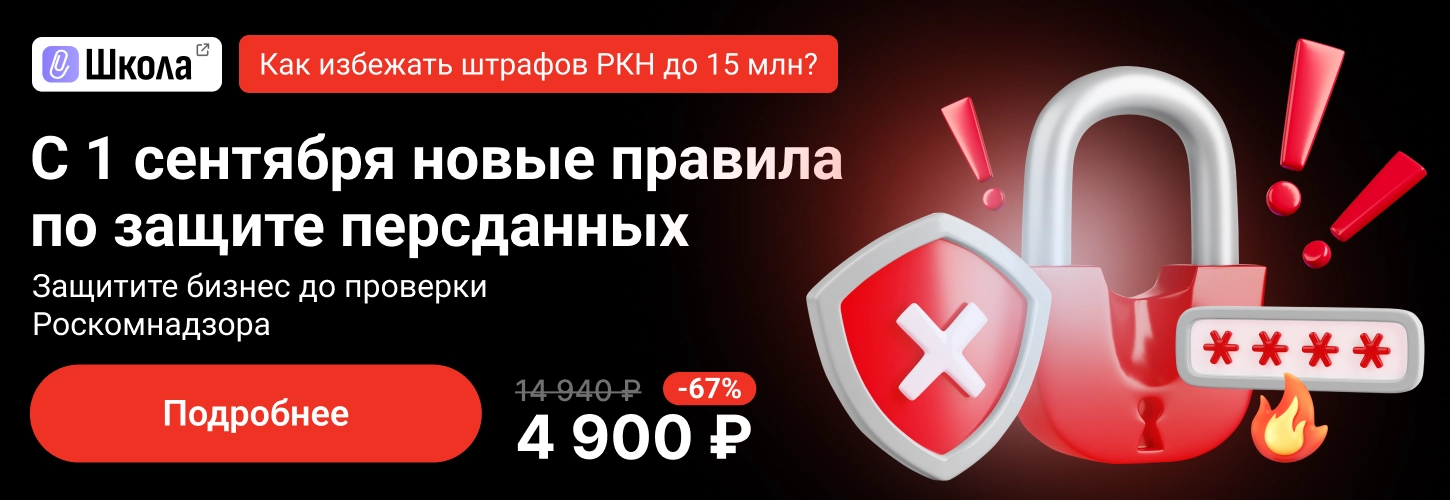 ЦОК ОК Персданные 21.08 Десктоп