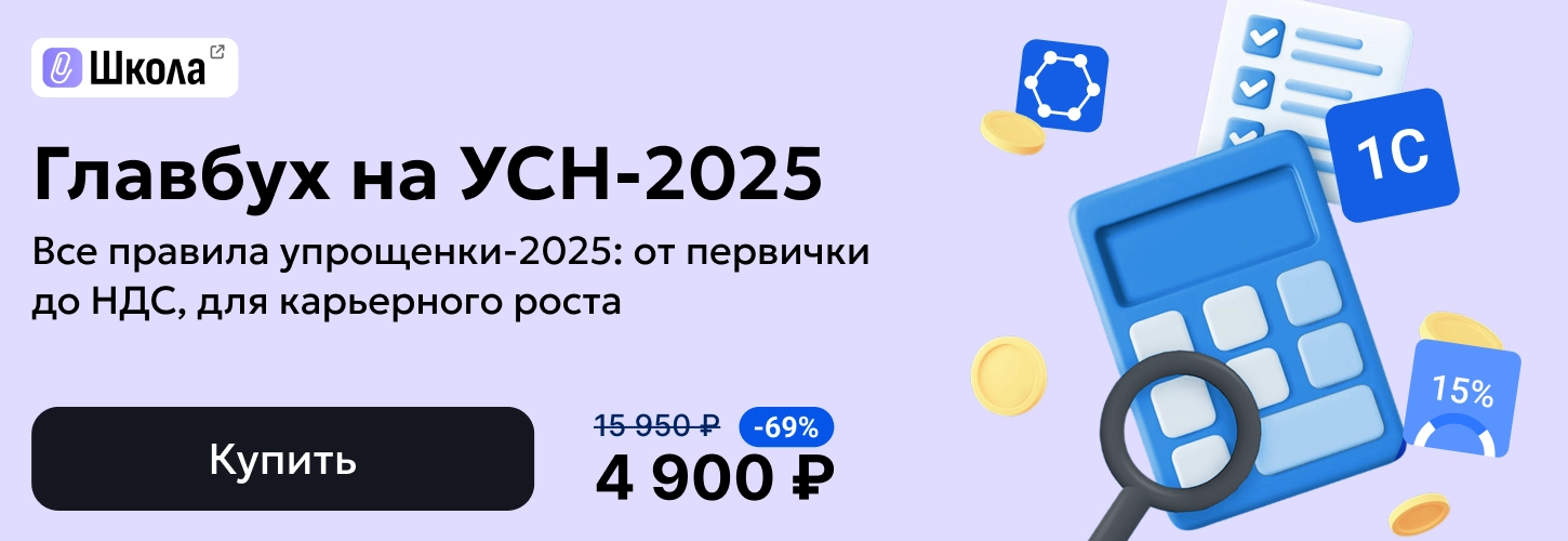 ЦОК ОК УСН 17.07 Десктоп