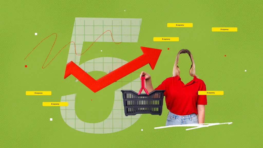 5 стратегий увеличения онлайн-продаж для вашего бизнеса