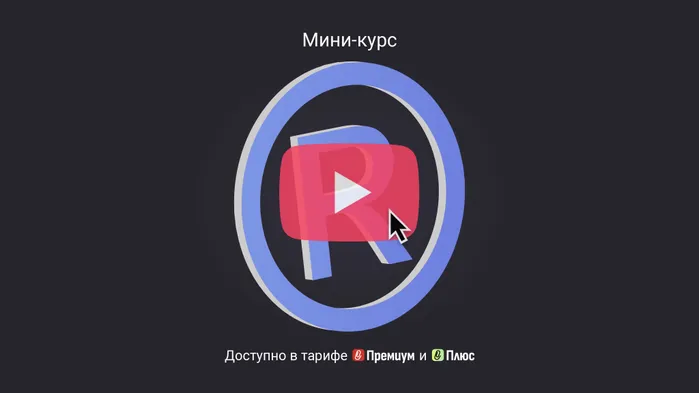 Как отразить в учете операции по созданию товарного знака. Мини-курс
