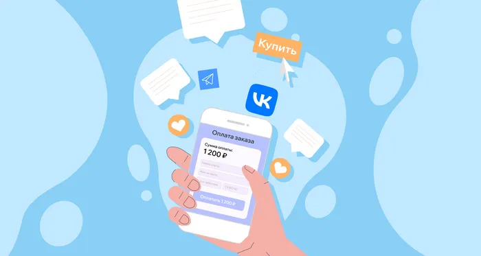 Как подключить эквайринг на сайте и в соцсетях: выбираем сервис