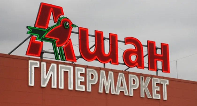 Роспотребнадзор проверяет все московские магазины сети «Ашан»