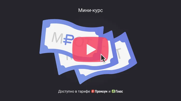 Как МРОТ-2026 повлияет на выплаты работникам. Мини-курс