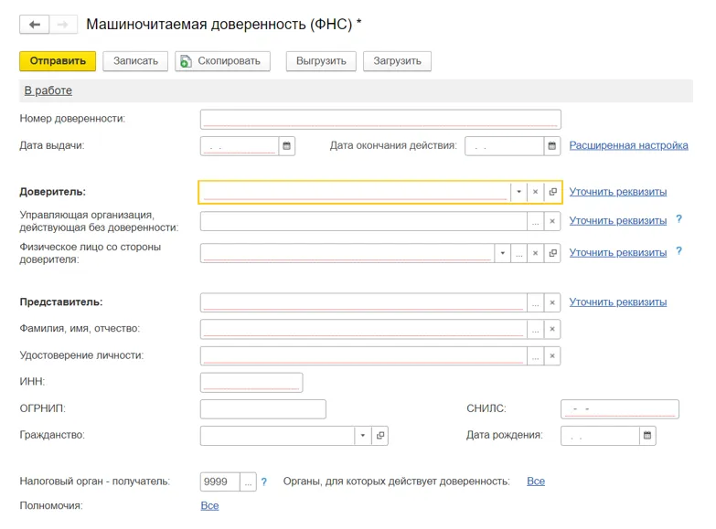 Образец машиночитаемой доверенности