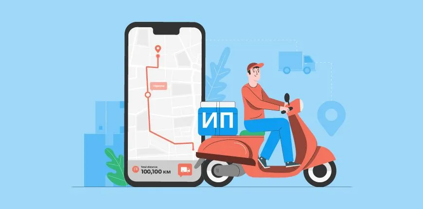 Что делать ИП при переезде в другой регион