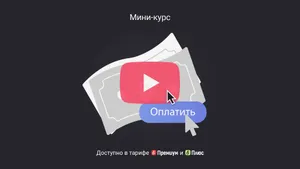 Как учитывать доходы на УСН при оплате через платежный сервис. Мини-курс