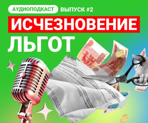 🔊 Налоговое утро!  Новый эпизод про региональные льготы по УСН