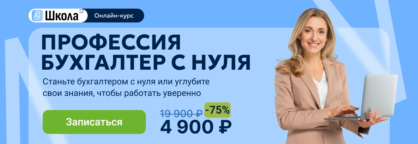 ЦОК ОК БСН 19.09 Десктоп