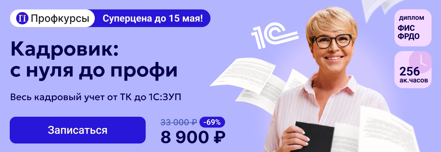 ЦОК КПП Кадр 07.05 Десктоп