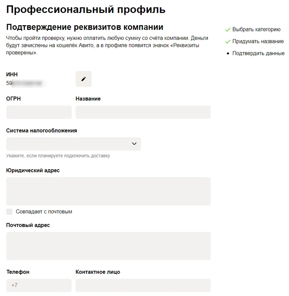 Как открыть магазин на Авито: пошаговая инструкция для начинающих продавцов