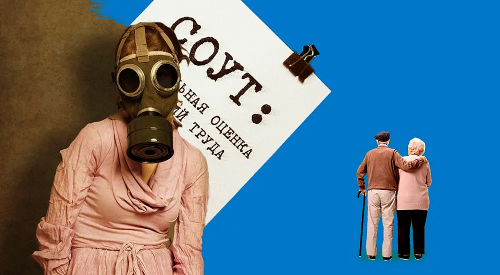 Новые проблемы из-за СОУТ. Налоговики ходят по квартирам. Неделя на «Клерке»