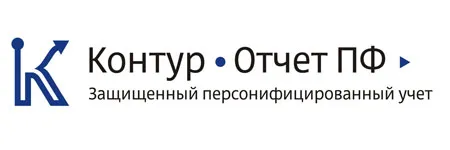 Акция бесплатной подготовки отчетности в ПФР продолжается!