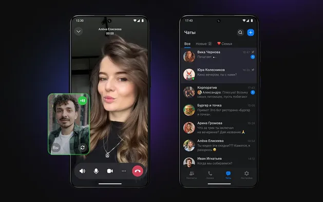 Мессенджер MAX для бизнеса: что это, какие есть возможности и как начать работать