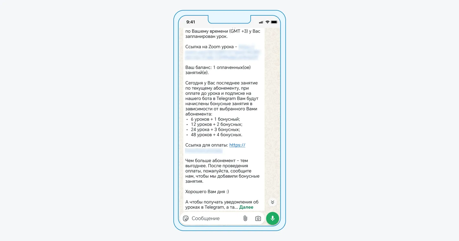 Как сделать ссылку на оплату и принимать платежи банковской картой без сайта