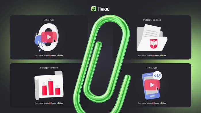 Какие налоги включить в уведомление по ЕНП. Еженедельный бухгалтерский дайджест Клерк.Плюс 