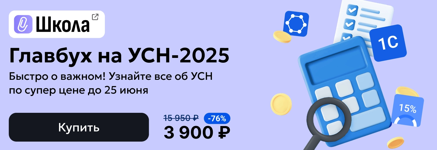 ЦОК ОК УСН 23.06 Десктоп