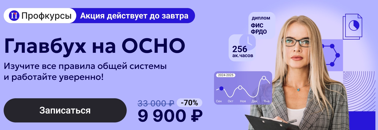 ЦОК КПП ОСНО 07.05 Десктоп