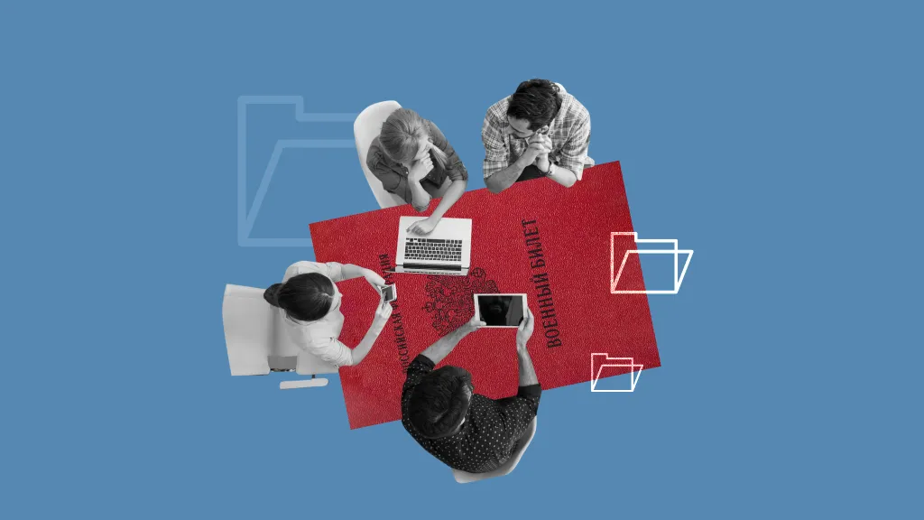 Воинский учет в 2024 году