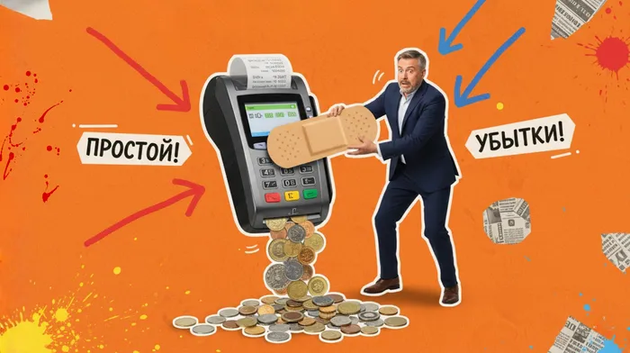 Простой кассы — упущенная прибыль: как страховать ретейл от потерь с помощью управления ИТ-активами