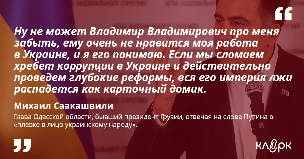 Михаил Саакашвили, губернатор Одесской области 