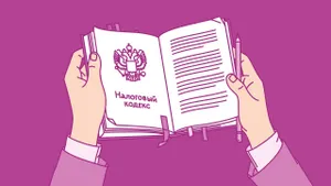 Налоговая реформа–2026: к чему готовиться бухгалтерам и как подготовить клиентов