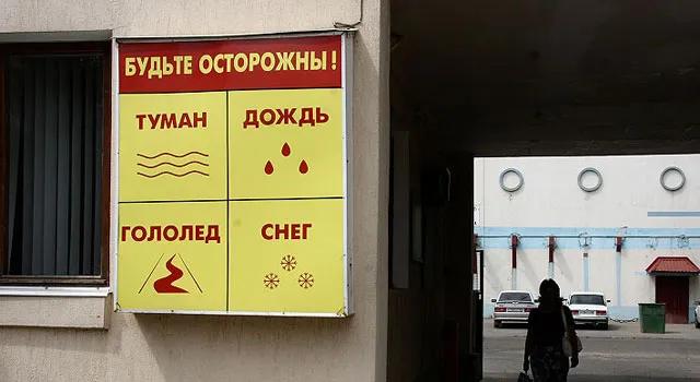 В мае в Москве могут пройти снегопады