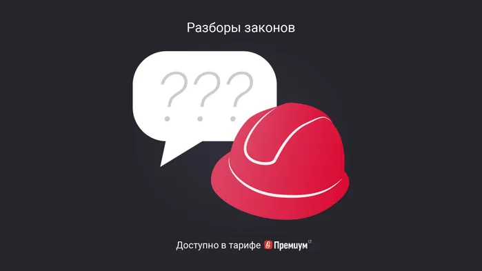 Профилактический визит ГИТ в 2025 году: что нужно знать кадровику