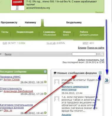 Новая колонка на форуме
