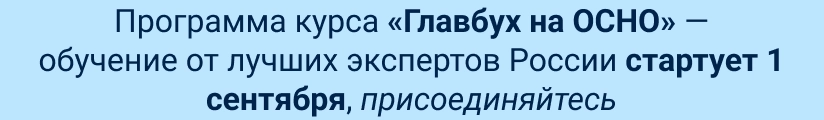 ЦОК КПП ОСНО 29.08 Мобильная